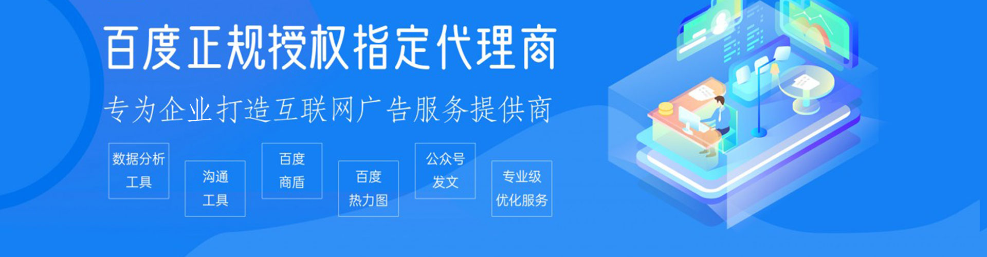 天桥信息流运营